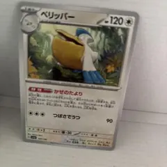 ペリッパー スカーレット&バイオレット ハイクラスパック シャイニートレジャー…のサムネイル