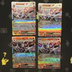 ポケモンカード　ソウブレイズ　4枚セット