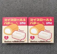 トコトイズ ぷにっこ スイスロール バター スイーツ シークレット