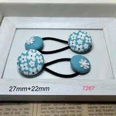 7267 くるみボタン ヘアゴム