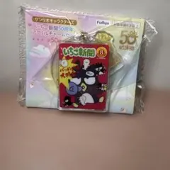 サンリオキャラクターズ　いちご新聞50周年アクリルチャームセット