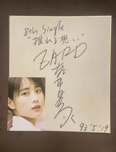 ZARD サイン入り色紙とカードセット 美品】色紙直筆サイン入り,ZARD,坂井泉水さん,額付き,写真(3枚