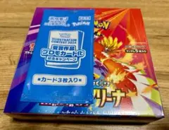 熱風のアリーナ シュリンク付き BOX