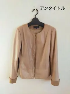 【最終値下げしました❗】UNTITLED異素材ラムレザージャケット　べージュ