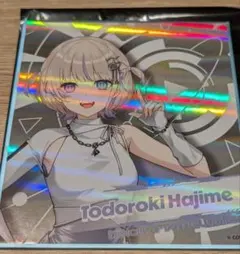 轟はじめ　ホログラム色紙