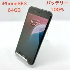⭐️バッテリー100%⭐️iPhone SE 第3世代 64GB ミッドナイト