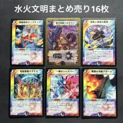 2025年最新】電脳勇騎マグナスの人気アイテム - メルカリ