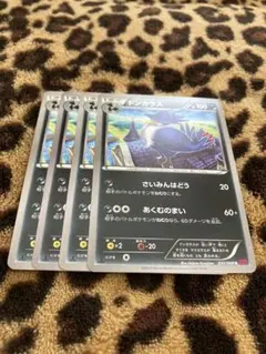 ポケカ　ドンカラス4枚セット　1458のサムネイル