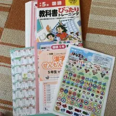 小学 教科書ぴったりトレーニング 国語5年 光村図書版(教科書完全対応、オール…