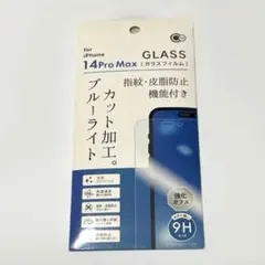 iPhone 14 Pro Max ガラスフィルム ブルーライトカット