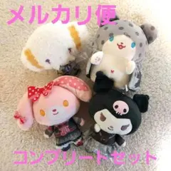 プロセカ　初音ミク×サンリオキャラクターズぬいぐるみ“25時、ナイトコードで。”