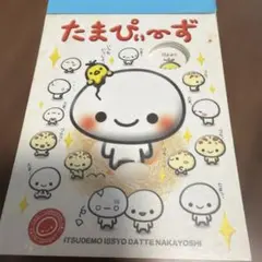 d*9様 平成レトロ　メモ帳