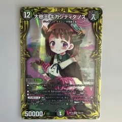 セラの蟲惑魔 プリズマ スタンプ - メルカリ