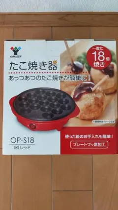 2026年最新】たこ焼き器の人気アイテム - メルカリ