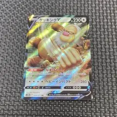 ケッキングV RR S10b Pokémon GO 059/071 - メルカリ