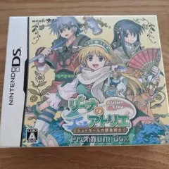 リーナのアトリエ プレミアムボックス