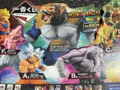 一番くじ ドラゴンボール VSオムニバス ラストワン賞　大猿ベジータ