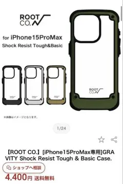 iPhone15ProMax専用　カーキ(マット) ROOT CO.