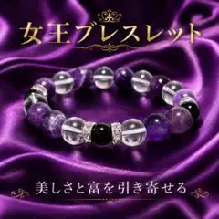 恋愛呪物 玉の輿 縁結び 幸せ引き寄せ ブレスレット　モテ期到来 ✱︎L 愛され体質ブレスレット】恋愛運UPモテ期復縁玉の輿♡ 座敷わらし/木