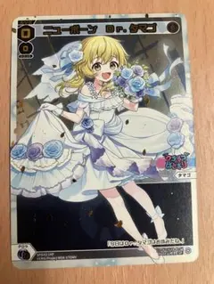 ウィクロス プロモ　ニューボーン Dr. タマゴ　ウェディング　コングラ