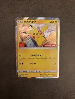 ピカチュウ ポケモンパン プロモ 291/sm-p