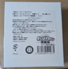 僕のヒーローアカデミア 合金チャームコレクション 全6種セット