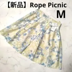 【新品】ロペピクニックRope Picnic　レーススカート　イエロー×ブルー