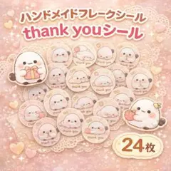 波平様 リクエスト 2点 まとめ商品
