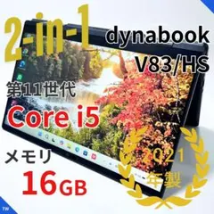 2in1タッチパネル 11世代 Core i5 16GB ダイナブック V147 - メルカリ