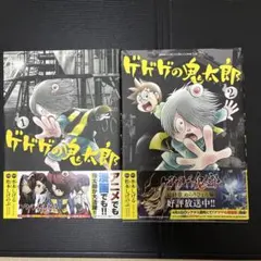 値段交渉ok 最新版 ゲゲゲの鬼太郎 全3巻セット 水木しげる ボンボン 講談社 値段交渉ok 最新版 ゲゲゲの鬼太郎 全3巻セット 水木しげる ボンボン