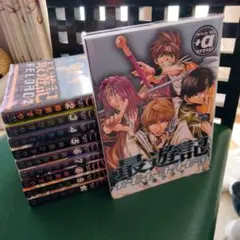 最遊記RELOAD 全巻セット 峰倉かずや