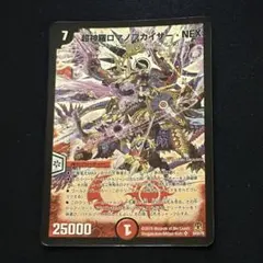 超神羅ロマノフカイザーNEX 旧枠 初期 - メルカリ