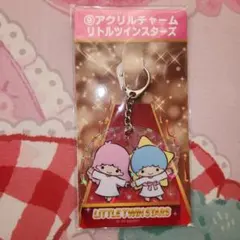 サンリオ くじ リトルツインスターズ アクリルチャーム キキララ