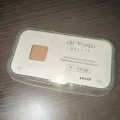 クレ・ド・ポーボーテ　タンナチュレールプードルブラン　サンプル　オークル20