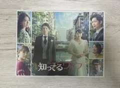 2026年最新】知ってるワイフDVDの人気アイテム - メルカリ