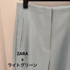 ZARA ハイウエストパンツ　テーパードパンツ　ライトグリーン　Sサイズ
