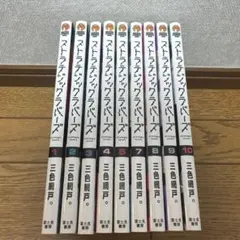 ストラテジックラバーズ 1〜5 特典付き - メルカリ