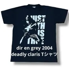 dir en grey 2004 deadly claris Tシャツ バンドT dir en grey 2004 deadly claris Tシャツ バンドT - メルカリ
