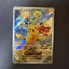 ポケモンカード　ピカチュウ　スカバイプロモ　001/SV-P 未開封　3枚 ポケモンカード ピカチュウ 001/SV-P 未開封 10枚 プロモ