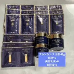 アルビオン　エクシア　アンべアージュ　サンプルセット