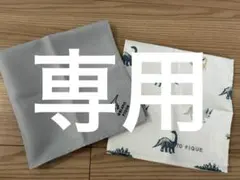 Aaaaary様専用ページのサムネイル