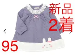 【新品】キムラタン　クーラクール ワンピース　2着セット