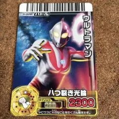 ウルトラマン 3-028 ウルトラマン大怪獣バトル