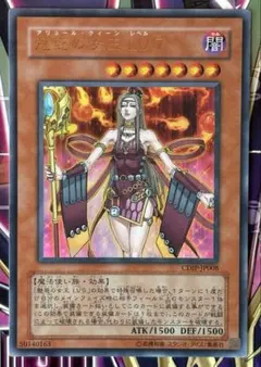遊戯王 魅惑の女王 Lv.7 レリーフ アリュールクイーン - メルカリ