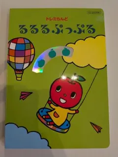ヤマハ　リトミック教材　るるるぷっぷる　CD　DVD付き