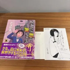 2026年最新】それでも町は廻っているの人気アイテム - メルカリ
