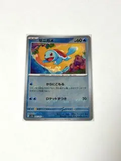 2026年最新】ポケモンカード ゼニガメ マスターボールの人気アイテム