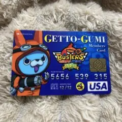 妖怪ウォッチバスターズ　月兎組　バスターズ協会発行公式ライセンス