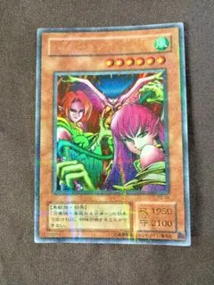 遊戯王 ハーピィ・レディ三姉妹 RB-09 ウルトラ - メルカリ