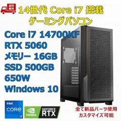 【ほぼ新品・保証約5年】Intel Core i7-14700K Intel Core i7-14700K 新品未開封 5年保証